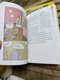 亲近历史·中华上下五千年(缺第6、共9册合售)