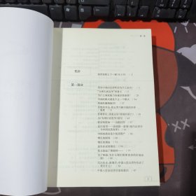 这样的故事最中国（2011年一版一印）微瑕