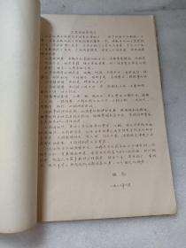 三皇炮捶拳简介  油印