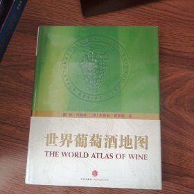 世界葡萄酒地图