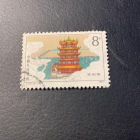 1987-121(4-1)T邮票（信销）