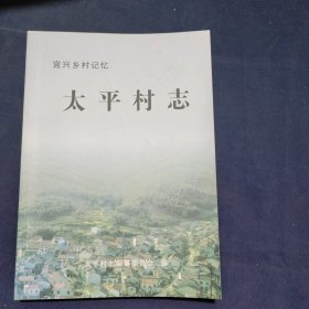 宜兴乡村记忆