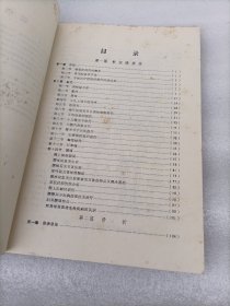 新医正骨讲义 修改稿