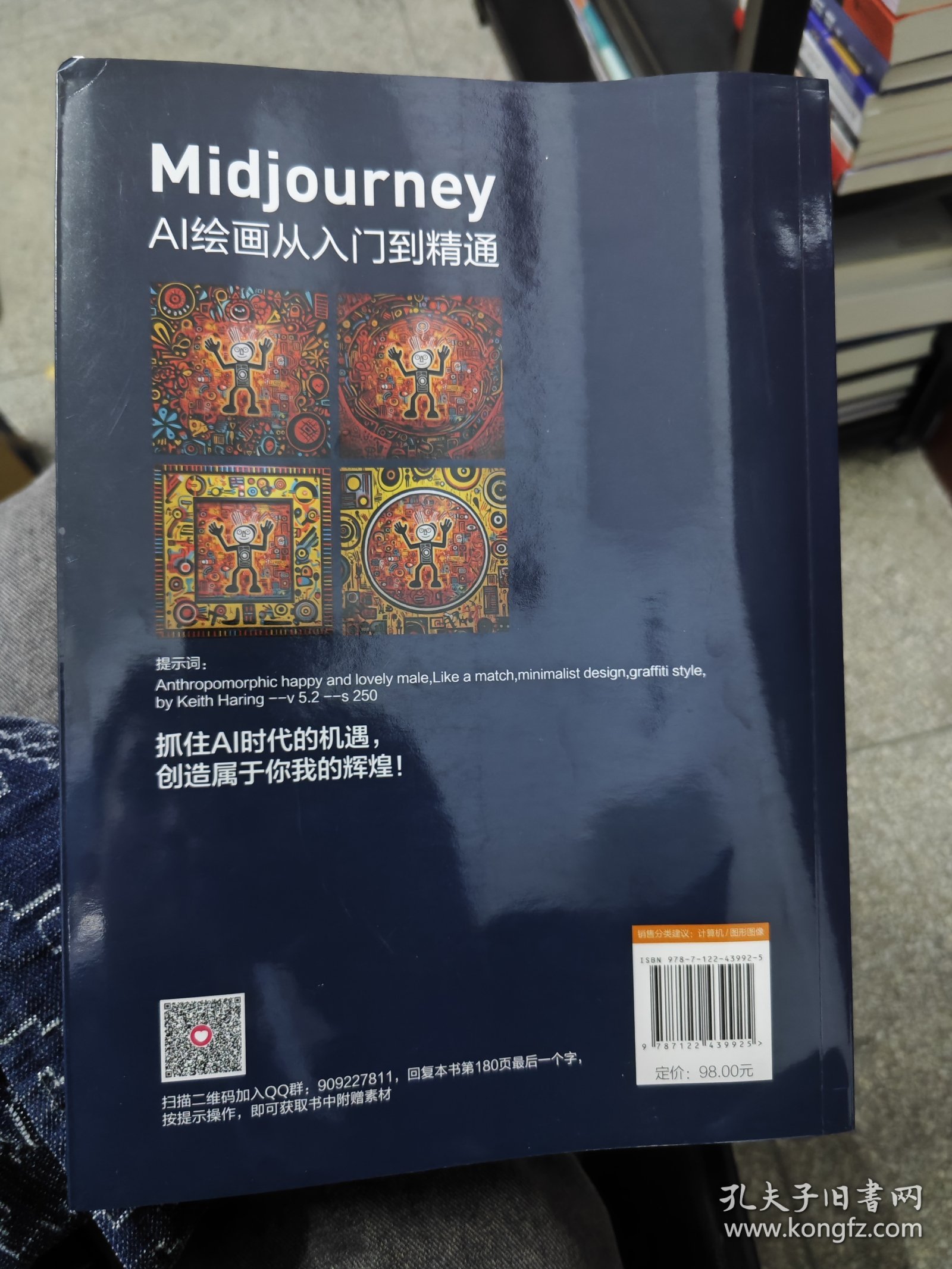 Midjourney AI绘画从入门到精通