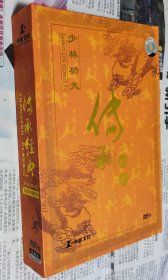 少林功夫，传承经典（少林五祖，少林传人，南少林与北少林，三闯少林），四碟合售，硬合装，K3。