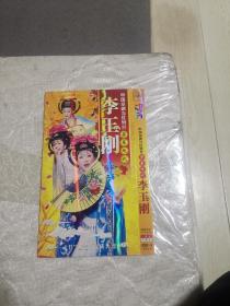 芳华绝代李玉刚DVD（双碟）