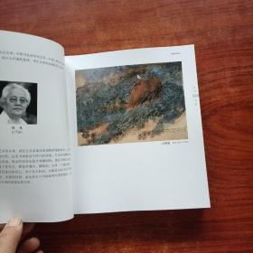 微观与精致 第二届全国工笔重彩小幅作品艺术展作品集