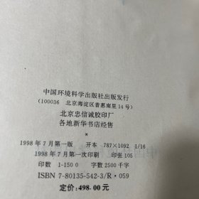 医学专家谈中老年保健全书上下卷