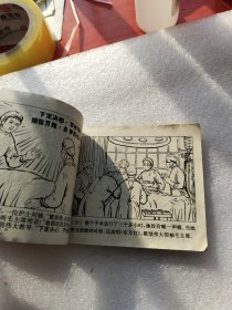 小英雄戴碧龙连环画