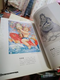 1952~2002上海人民美术出版社作品集