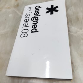 designed in israel