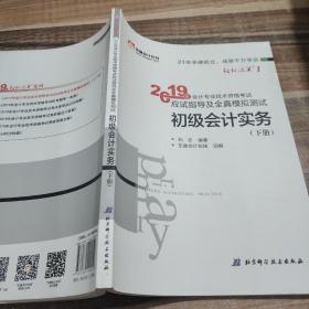 初级会计经济法基础高频考点速记手册