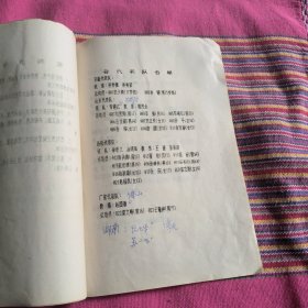 全国第二届重点项目人材基地标枪邀请赛规程