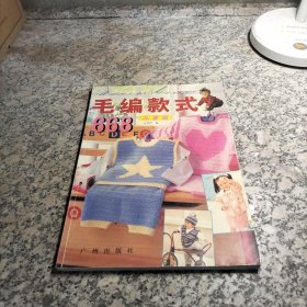 毛編款式668 兒童篇