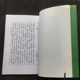 腊斋诗集 （大32开、2004年出版、 仅印一千册）