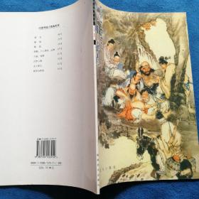 八仙  寿星