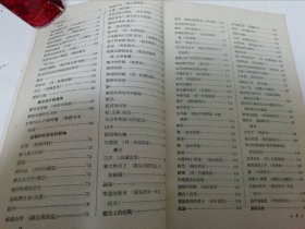 阅读课本‘俄罗斯联邦小学一年级’（彩画封面多插图，索洛弗约娃等合编，丁酉成等译，人民教育出版社1954年1版1印）2024.5.9日上