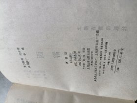 西游记上下