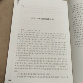 放歌寿州文化寿州丛书