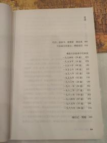 傅雷家书
