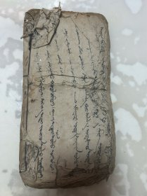 蒙文账本
