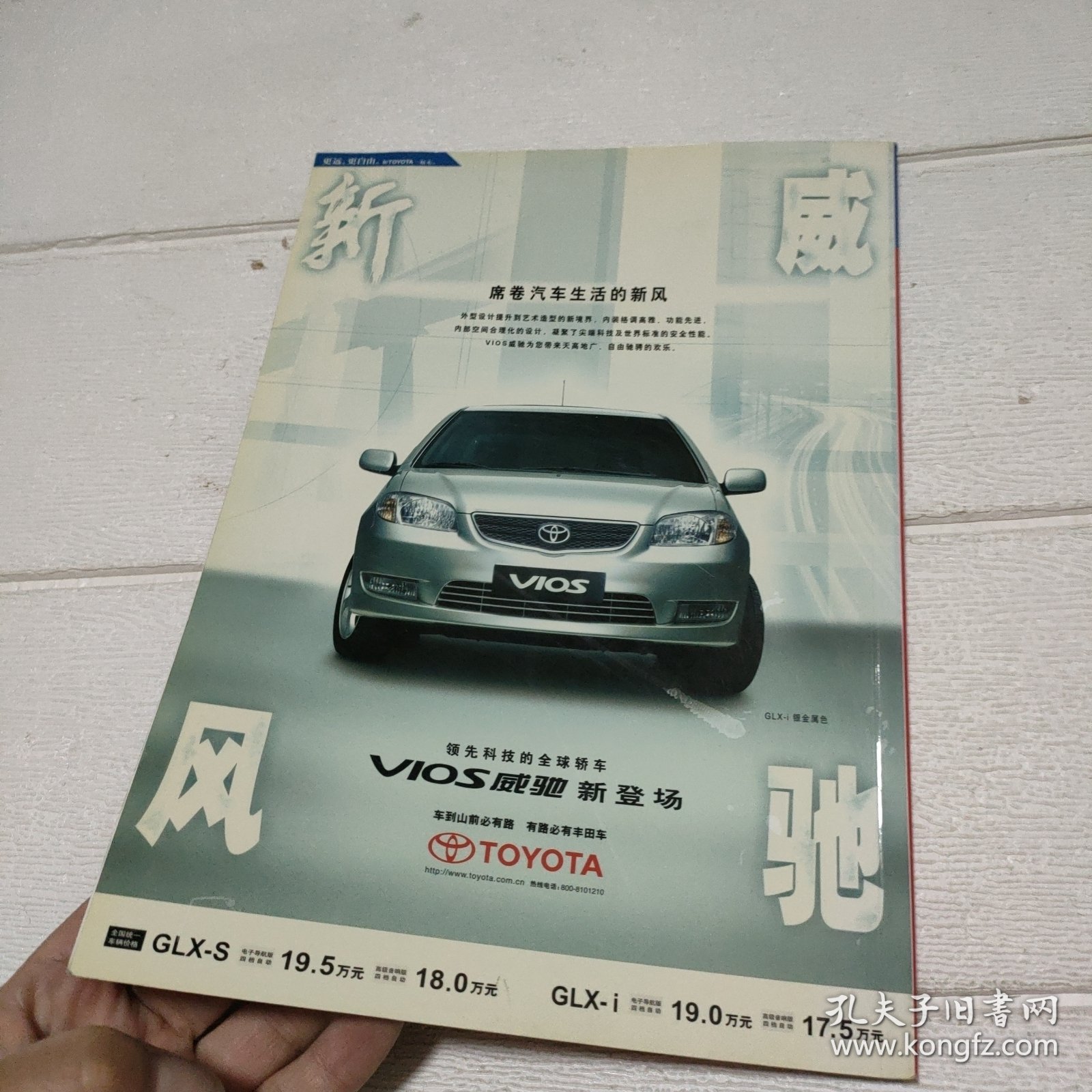 中国国家地理2003年1月号 总第507期（山东专辑 ）无地图