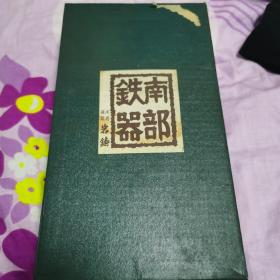 日本铁壶  壶承