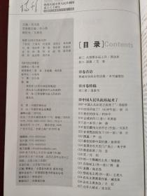 诗刊  半月刊 上(2009.9)（热烈庆祝新中国成立六十周年诗歌名篇珍藏版）