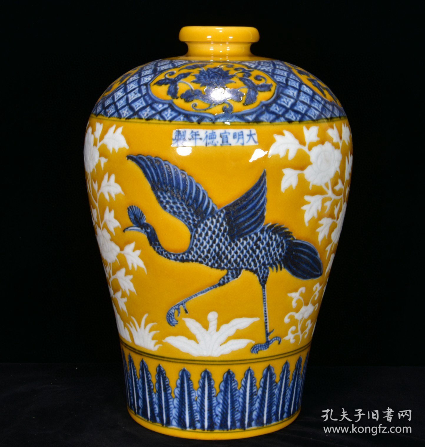 明宣德年黄釉青花花鸟纹梅瓶31*21厘米