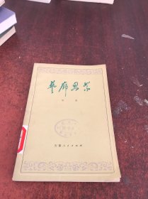 艺廊思絮