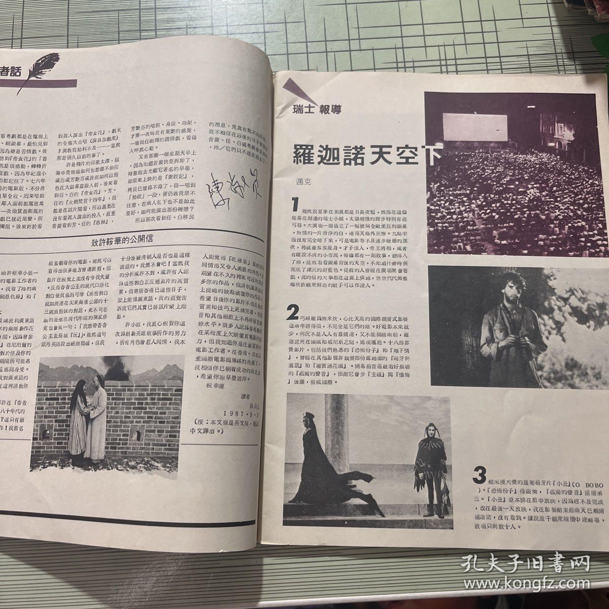 电影双周刊222期