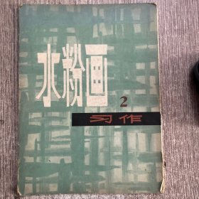 水粉画2习作