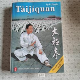 太极拳Taijiquan