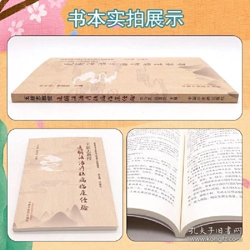 王新志教授通腑法治疗脑病临床经验