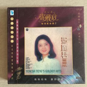 君心我心邓丽君畅销歌曲篇5CD