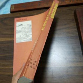 中国传统性医学.荟萃黄帝素问、素女经、房中补益、马王堆医书等古代房室名著钩玄，研讨传授了古代房中术、壮阳术、补精之道、房事养生