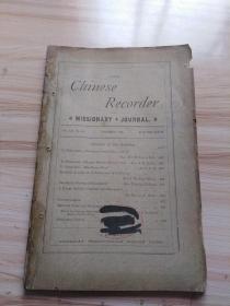 Chinese Recorder(教务杂志） 1890年11期，内有A Roman Catholic Cemetery near Hangchow（杭州附近的罗马天 主教公墓）等，教务杂志是美国教会在华出版的英文杂志。月刊。1867年由美国美以美会传教士裴米尔创刊于福州。1871年5月一度停刊，1874年1月在上海复刊。1941年12月停刊。