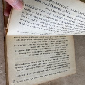 《走向新岸》（精装1954年一版一印）