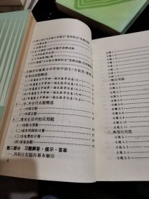 新编小学数学应用题大全