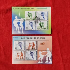 朝鲜邮票1997年第六届白头山国际花样滑冰比赛 2M 盖销