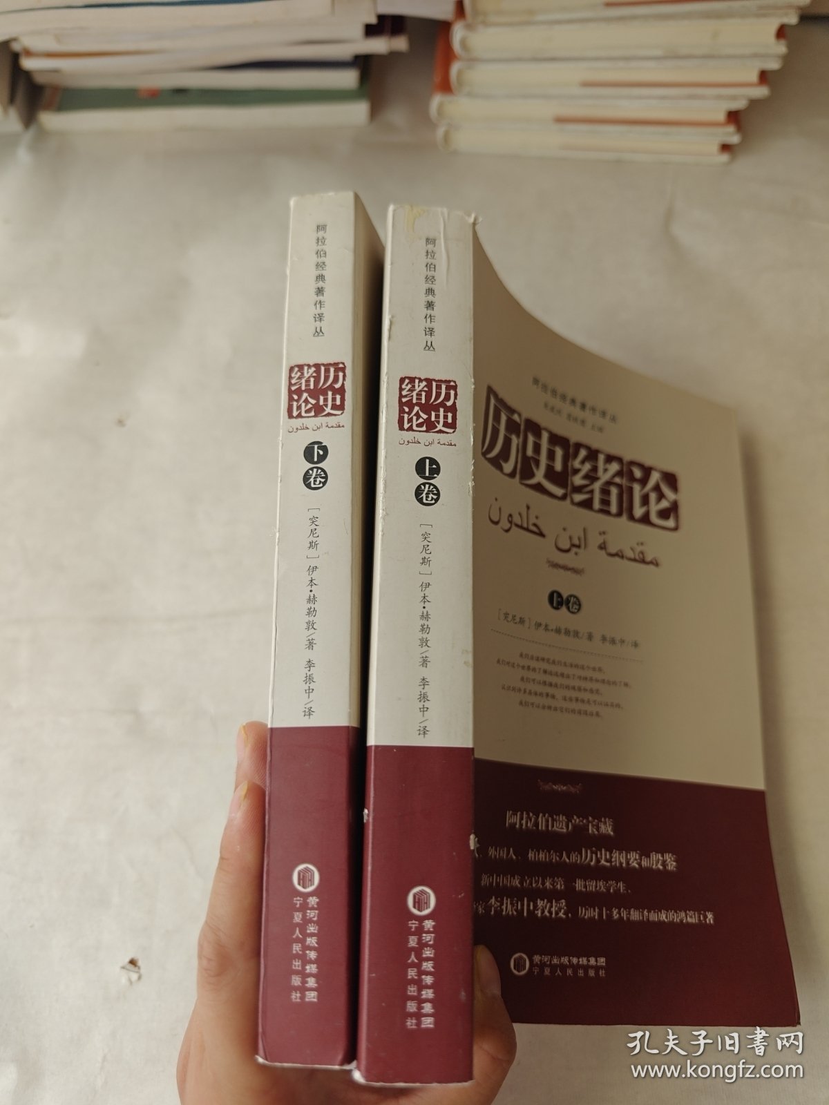 历史绪论上下