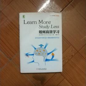 如何高效学习：1年完成麻省理工4年33门课程的整体性学习法