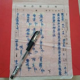 1957年5月19日，老药方，无力，腹内有痰，西谷庄，名医李英。17-5（生日票据，医疗医院类票据，老处方，老药方）。
