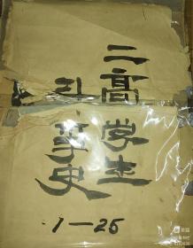 黄冈中学校史宣传画（补）