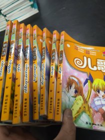 少儿启蒙大本书：歇后语等8本合售 16开 包快递费