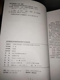 新时期高校休闲体育理论探究与实践运用