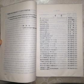 侠义小说奇观【中国历代短篇小说选萃丛书】（1993年1版2印）