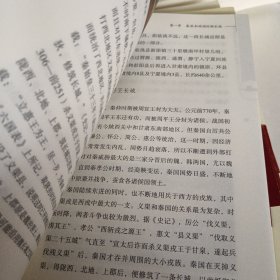 中华长城资料（建筑遗存类）