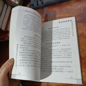 万物由来之谜 延边大学出版