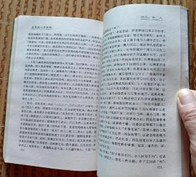 《诸葛亮心书探微》（上下）又名 ：《心书》（或《孔明心书》、《将苑》、《新书》是诸葛亮的一部重要军事著作）